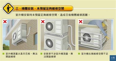 陽台冷氣主機|冷氣室外機這樣安裝1，就不會有人要幫你維修 ｜ Courcasa 小